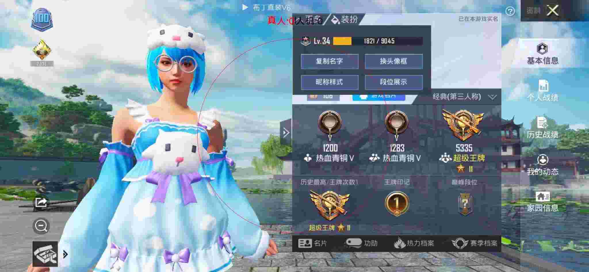 和平精英布丁直装透视 - 和平精英体验服外挂辅助预览图